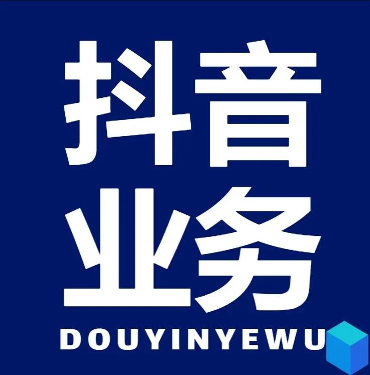 一元100个赞秒到抖音